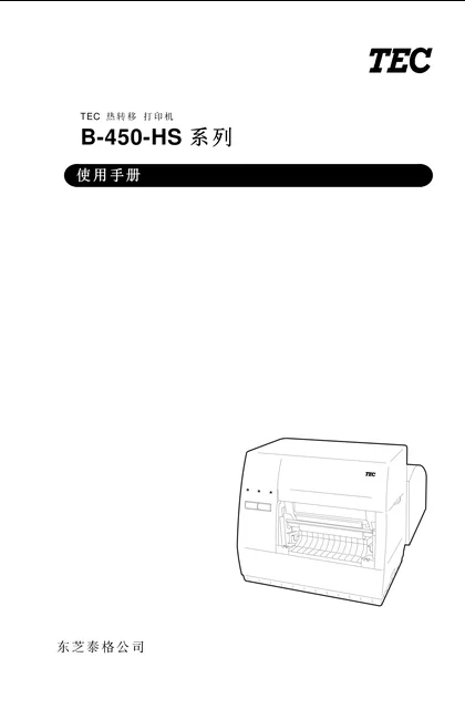 toshiba 东芝 B-452-HS12